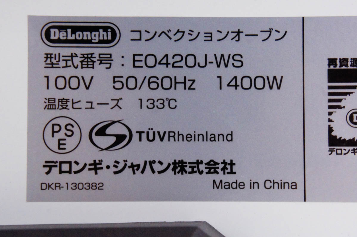 中古 デロンギDeLonghi ミニコンベクションオーブン EO420J-WS : エス