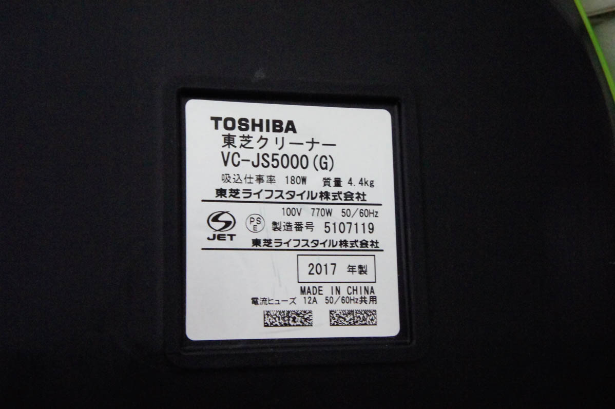 中古 本体部分のみ 東芝TOSHIBA TORNEO V サイクロンクリーナー VC