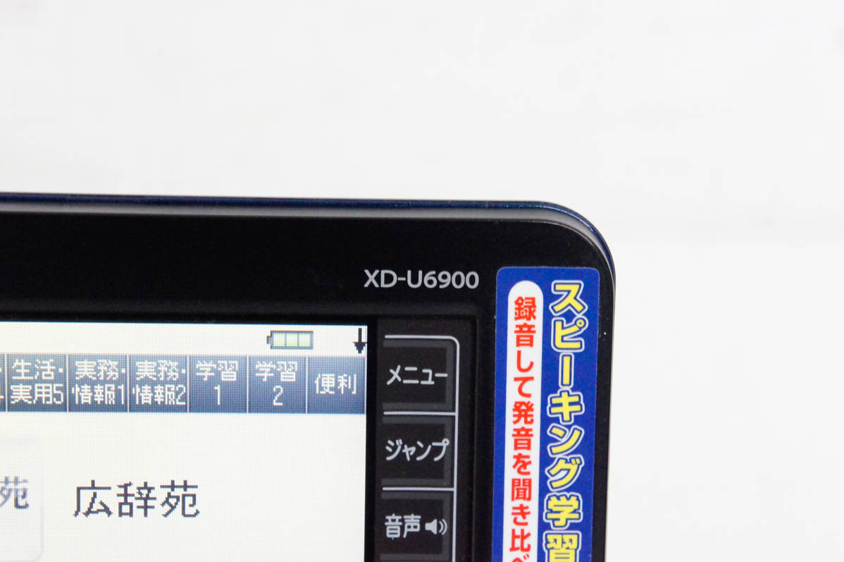 電子辞書 カシオ EX Wordの商品一覧 通販 - Yahoo!ショッピング