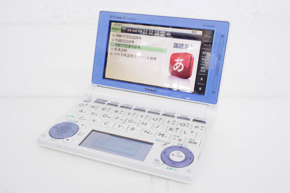 値引き 中古 CASIOカシオ EX-wordエクスワード 電子辞書 XD-D2800 50