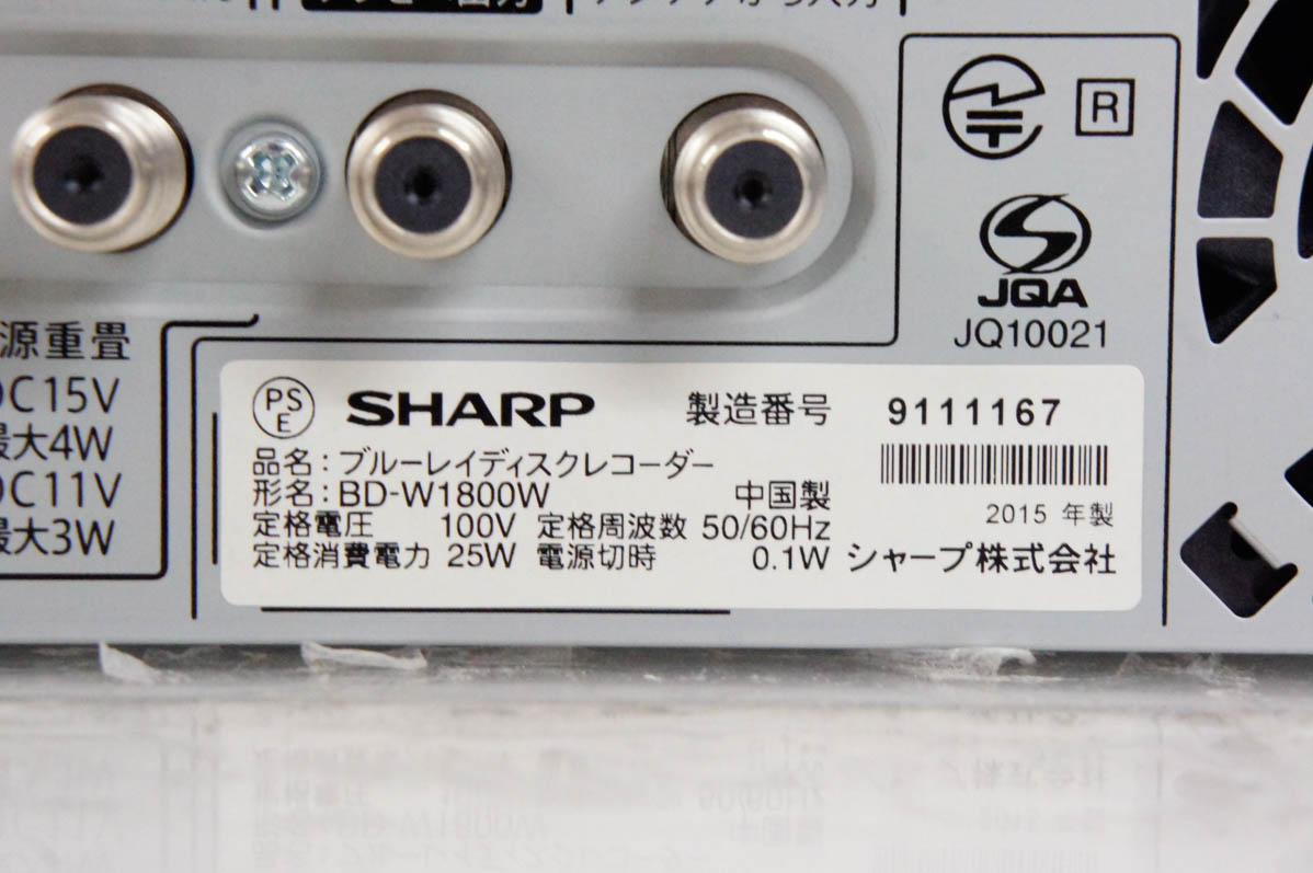 中古 SHARPシャープ ブルーレイディスクレコーダー AQUOSアクオス