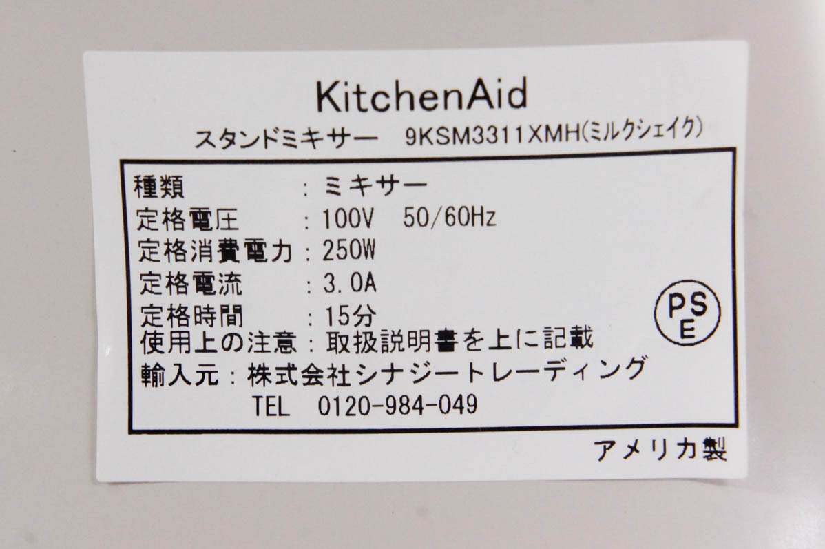 未使用‼️ キッチンエイド　スタンドミキサー　9KSM3311X 保証期間内 ki0603.jpg