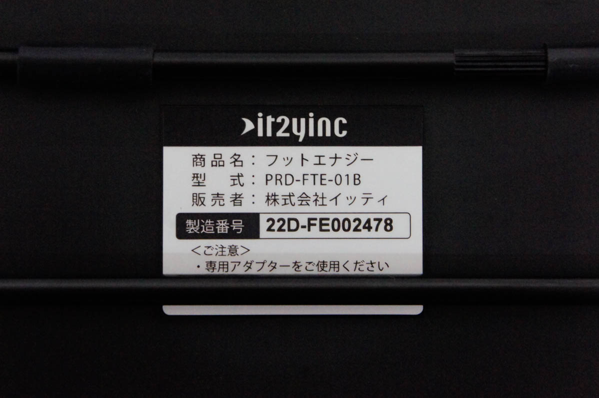 中古 保阪尚希プロデュース フットエナジー FOOT ENERGY PRD-FTE-01 足