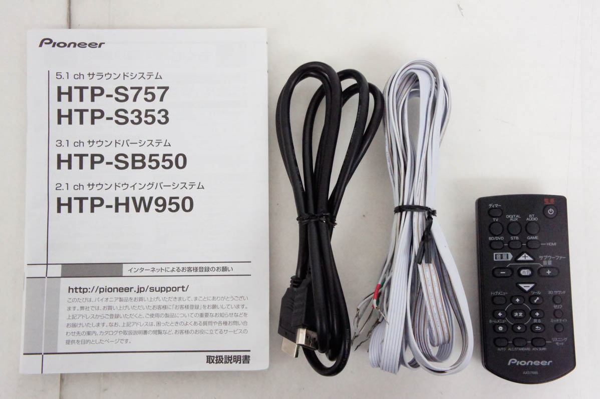 Pioneer 2.1ch サウンドウィングバーシステム Bluetooth対応 HTP