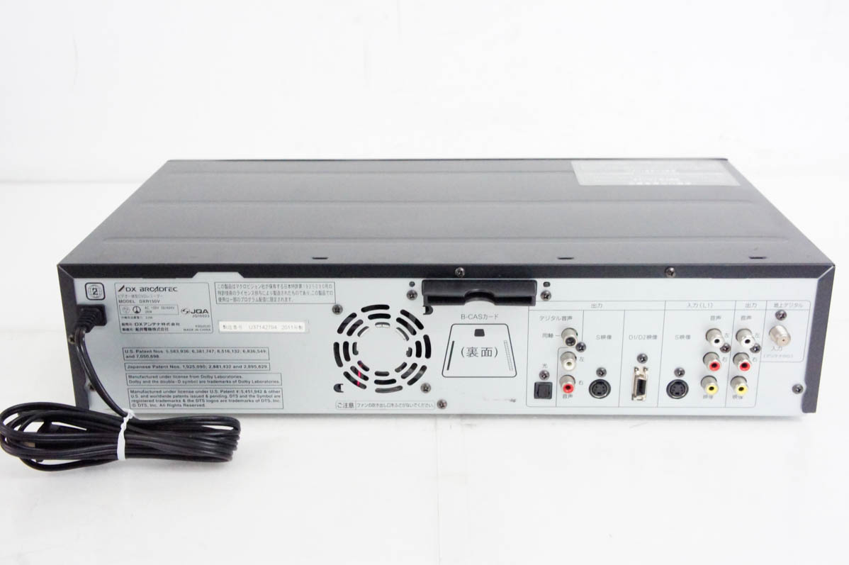 中古 DXアンテナ 地上デジタルチューナー内蔵 VHS一体型DVDレコーダー