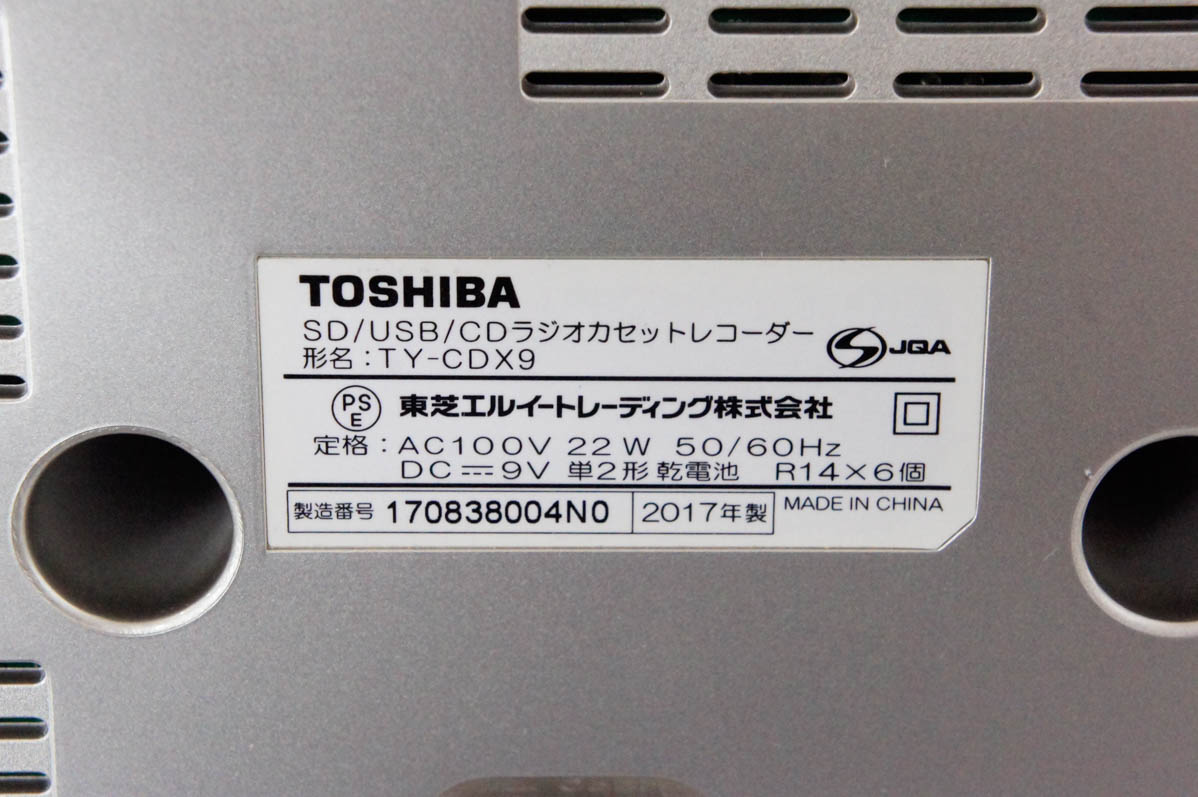 SD/USB/CDラジオカセットレコーダー TY-CDX9 東芝-