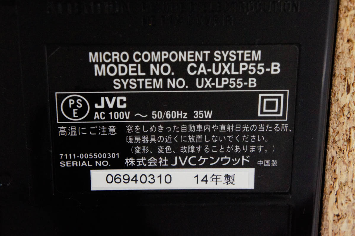 中古 JVC iPod/iPhone対応オーディオコンポ UX-LP55｜snet-shop｜05