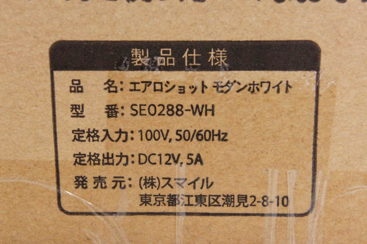 未使用 エアロショット SE0288-WH モダンホワイト 排水溝クリーナ : d0922224 : エスネットショップ ヤフー店 - 通販 -  Yahoo!ショッピング