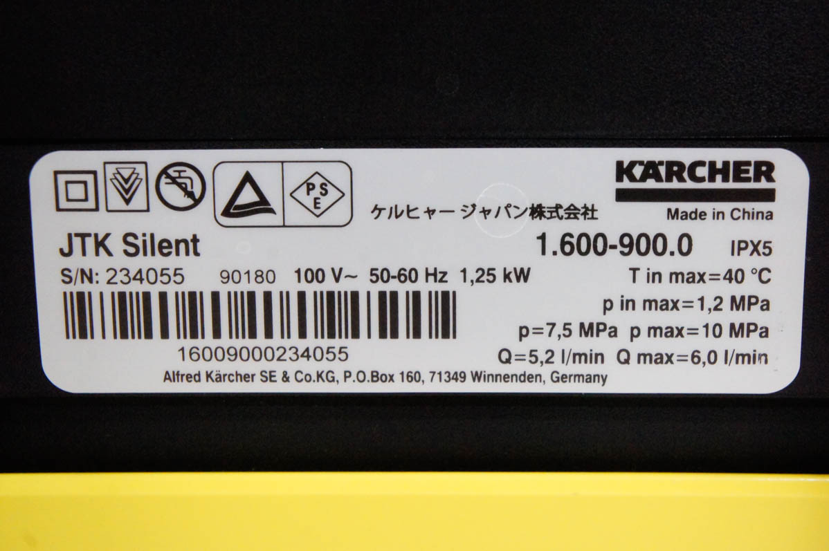 ケルヒャー 高圧洗浄機 JTK サイレント jtkサイレントの商品一覧 通販 