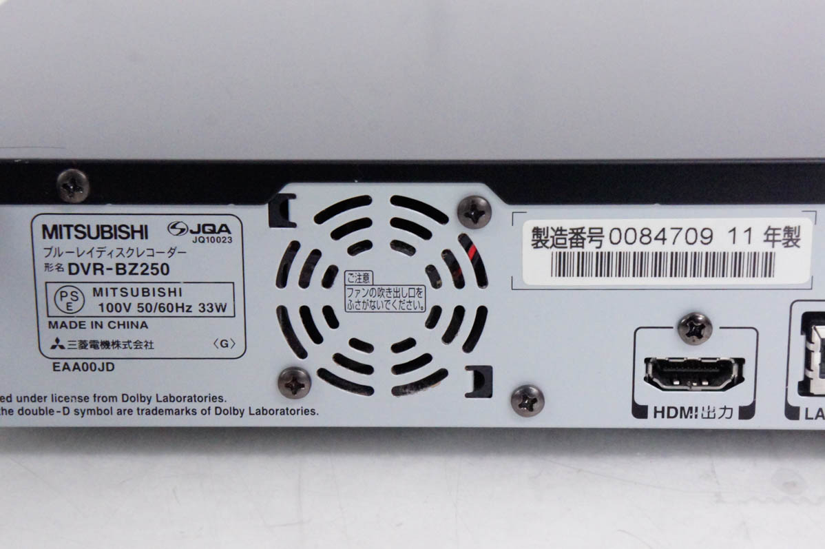 中古　三菱　地上/BS/CS110度デジタルチューナー内蔵ブルーレイレコーダー 中古 三菱 地上/BS/CS110度デジタルチューナー内蔵 ブルーレイ