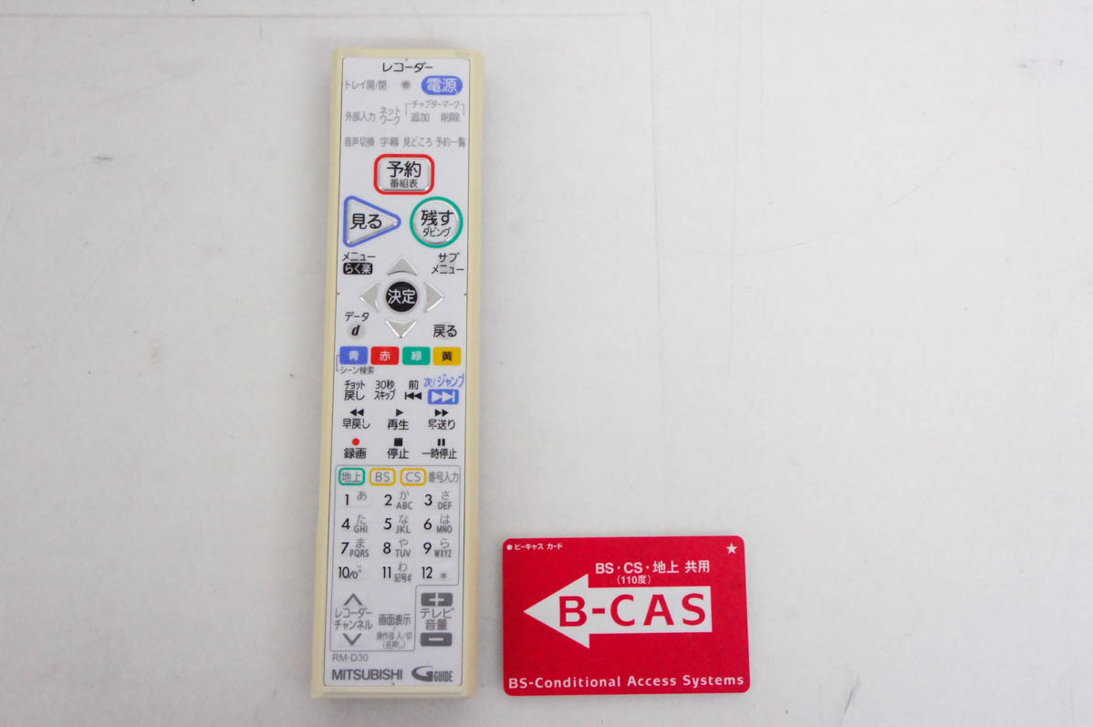 中古 三菱 地上/BS/CS110度デジタルチューナー内蔵 ブルーレイ