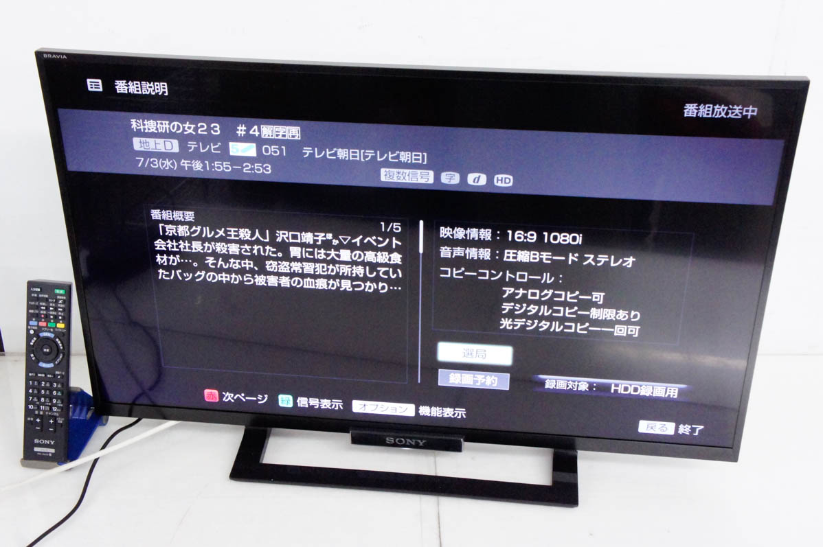 中古 SONYソニー BRAVIAブラビア 32V型 地上・BS・110度CSデジタルハイビジョン液晶テレビ KDL-32W500A :  d0932624 : エスネットショップ ヤフー店 - 通販 - Yahoo!ショッピング