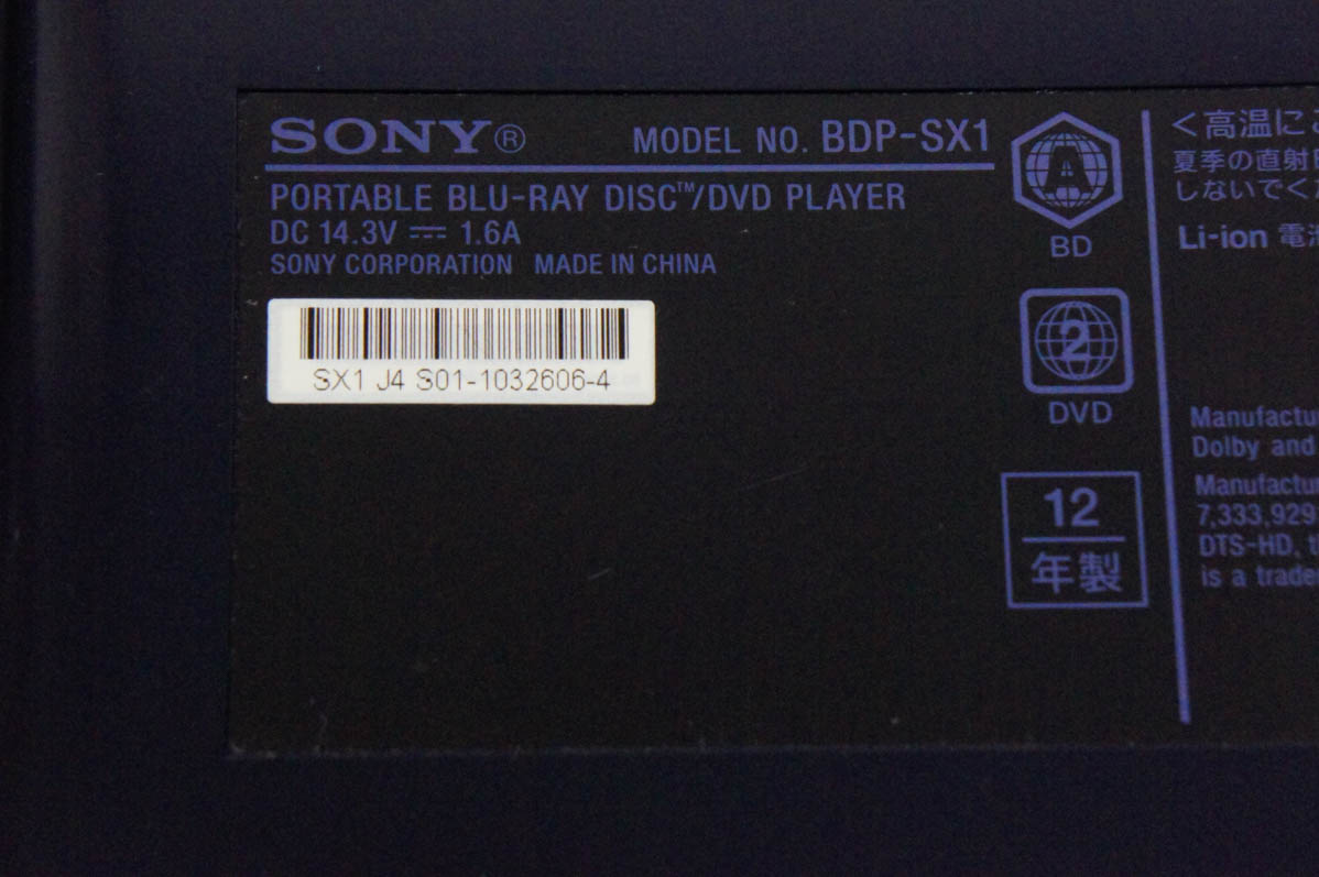 SONY - SONY ソニー  ブルーレイプレーヤー BDP-SX1  中古 Yahoo!オークション -「bdp-sx1」の落札相場・落札価格