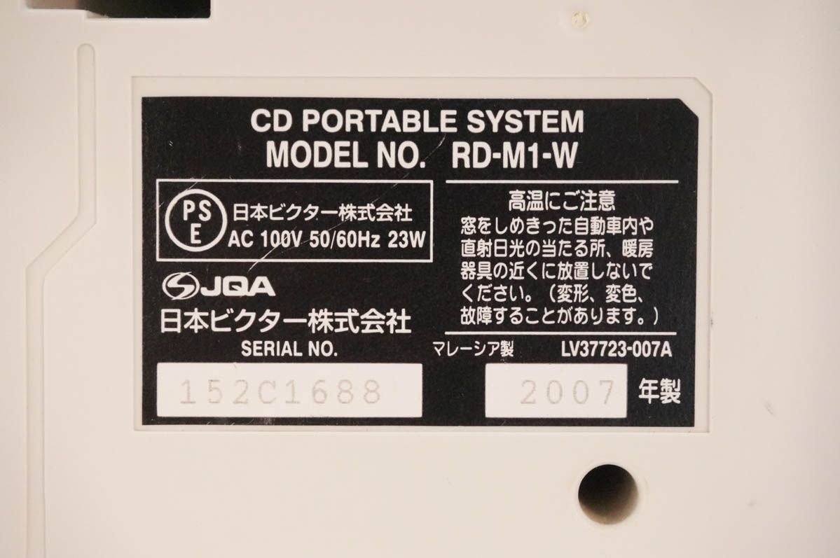 中古 JVC Victorビクター CDメモリーポータブルシステム Claviaクラビア CD/ラジオ/メモリー RD-M1 関連画像5