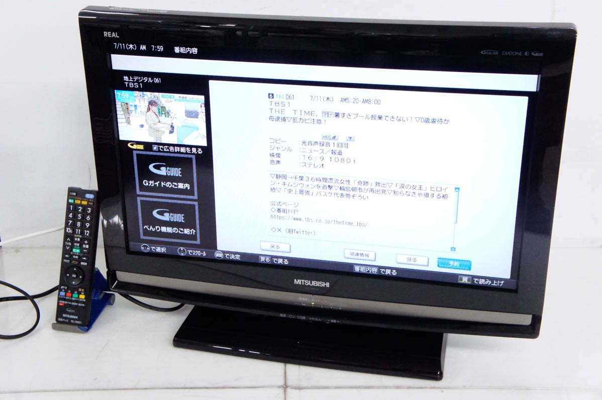 中古 三菱 26V型 地上・BS・110度CSデジタルハイビジョン液晶テレビ REALリアル LCD-26MX45 : d0942724 :  エスネットショップ ヤフー店 - 通販 - Yahoo!ショッピング