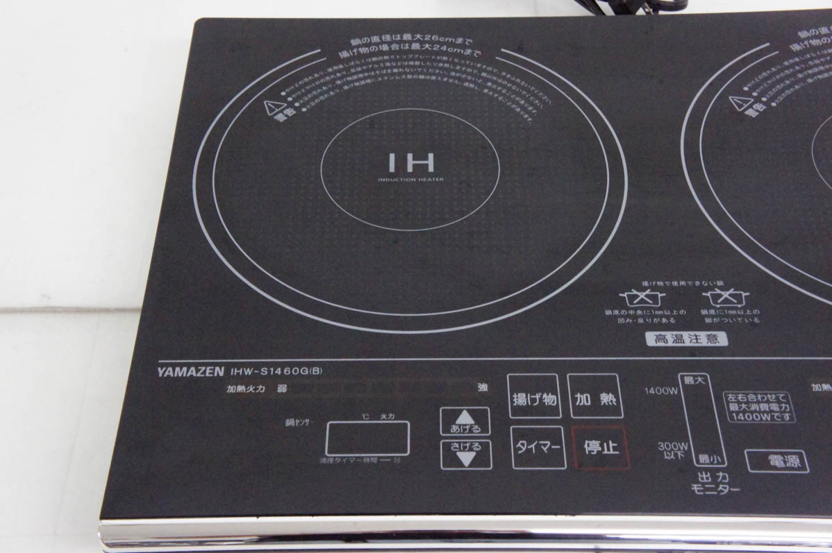 中古 山善YAMAZEN IHクッキングヒーター 2口IH調理器 IHW-S1460G 中古 山善YAMAZEN IHクッキングヒーター 2口IH調理器 IHW-S1460G