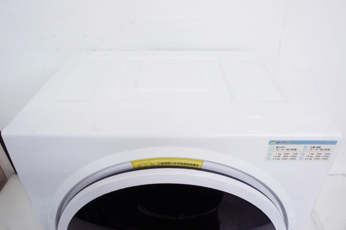 中古 アルミス 小型衣類乾燥機 SR-ASD025W 乾燥容量2.5kg : エスネット