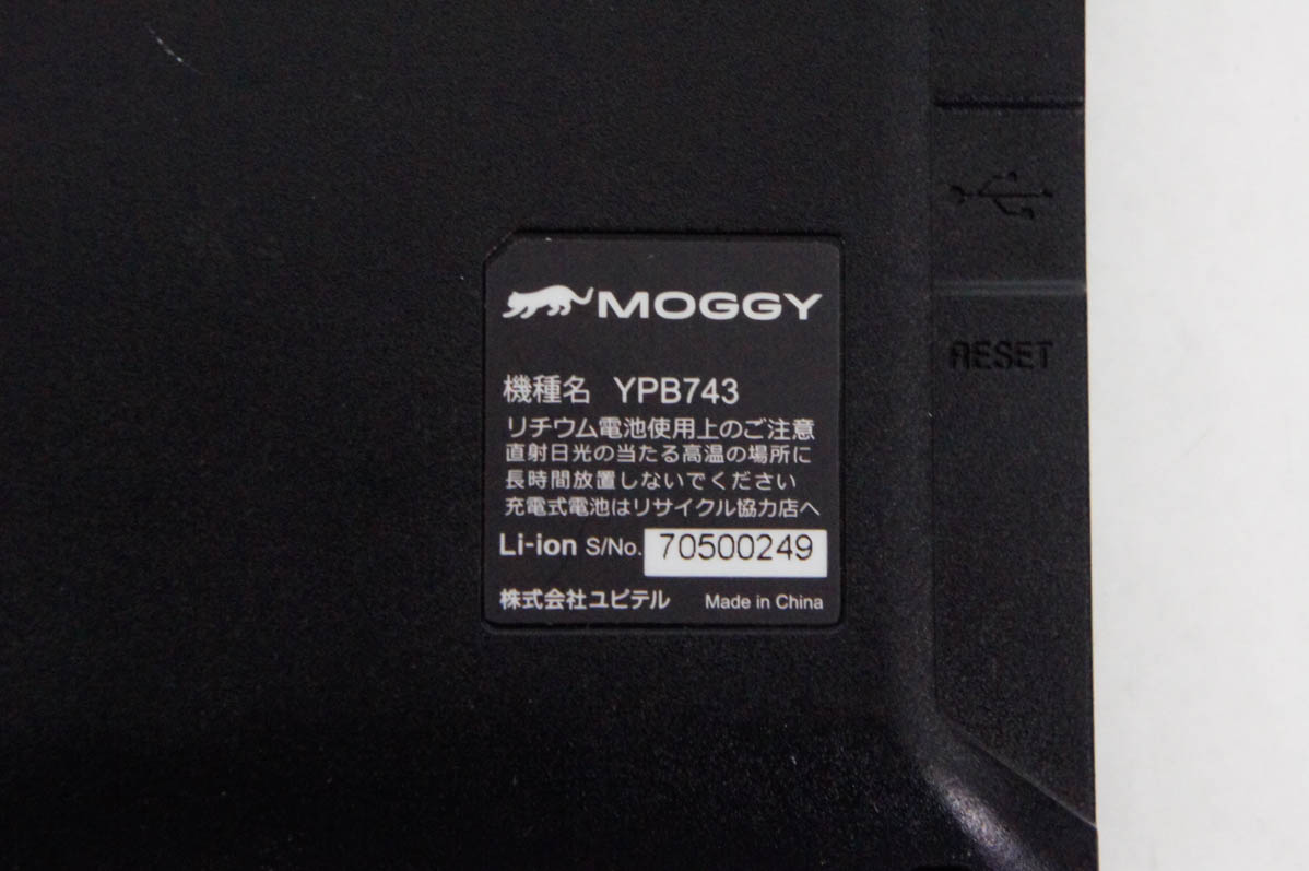 中古 Yupiteruユピテル 7V型 ポータブルナビゲーション MOGGY YPB743 カーナビ : d0943524 : エスネットショップ  ヤフー店 - 通販 - Yahoo!ショッピング