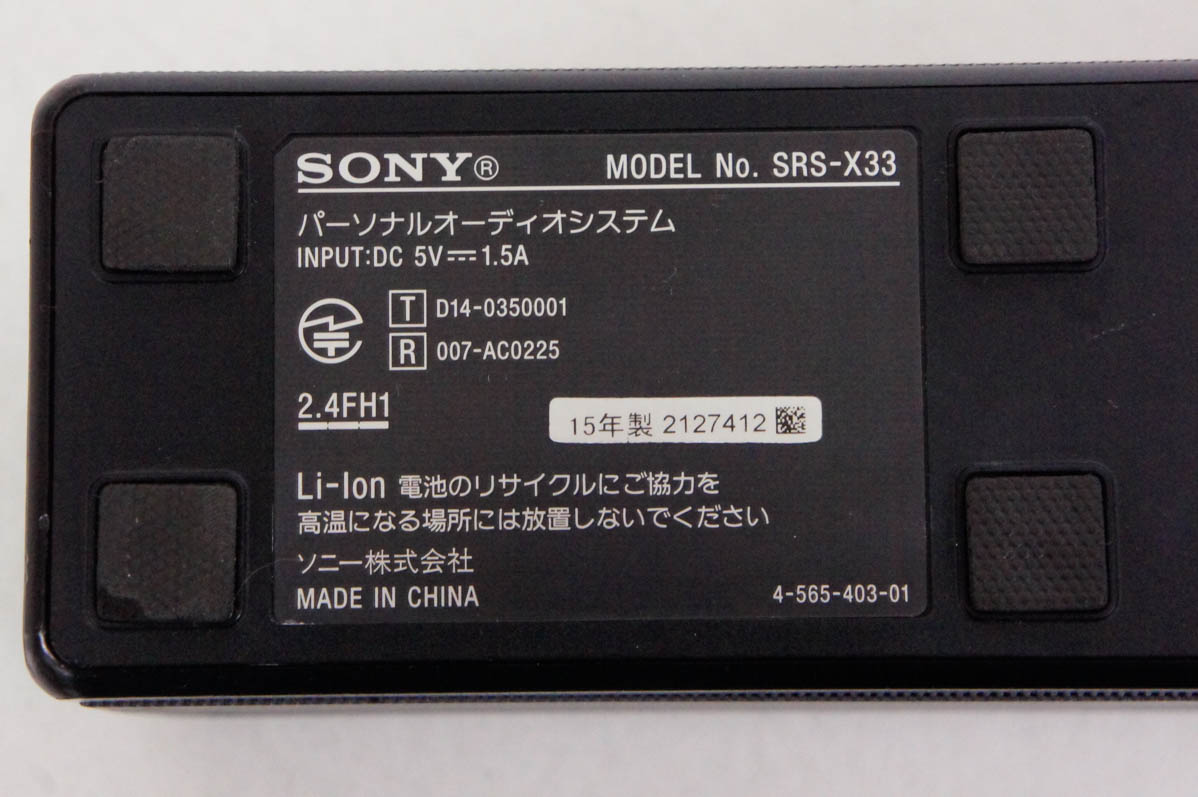 中古 SONYソニー ワイヤレスポータブルスピーカー SRS-X33 Bluetooth対応｜snet-shop｜05
