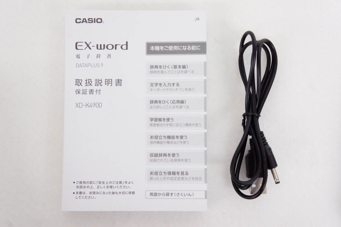 カシオ 電子辞書4900の商品一覧 通販 - Yahoo!ショッピング