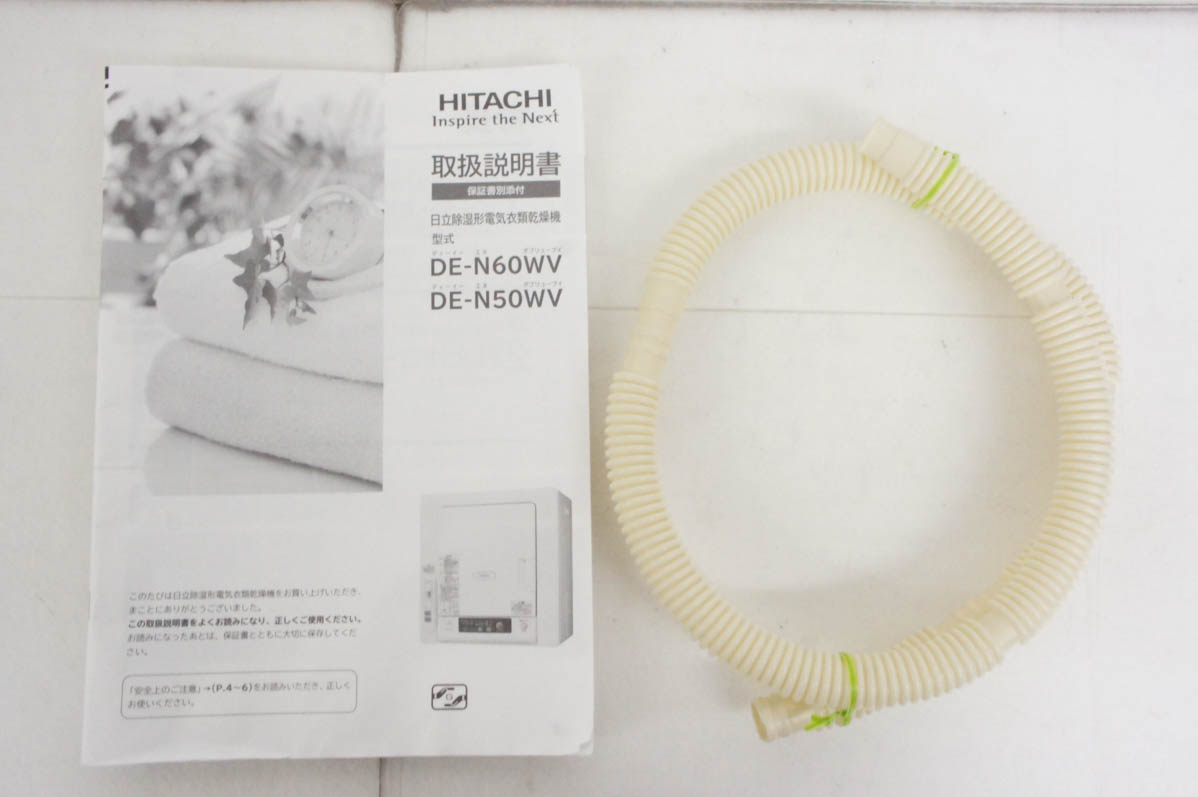 日立de-n60wvのおすすめ人気商品一覧 通販 - Yahoo!ショッピング