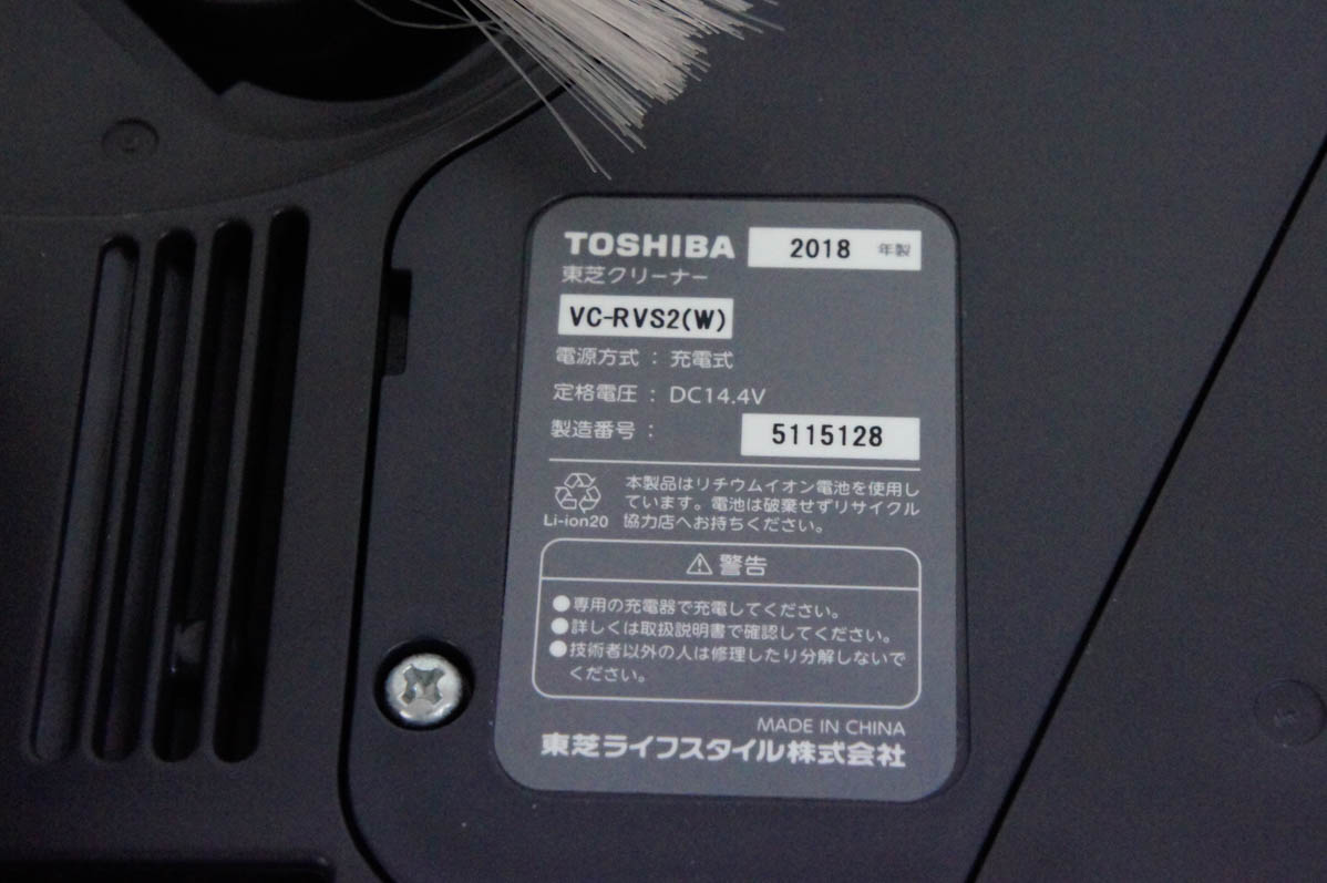 中古 東芝TOSHIBA スマートロボットクリーナー TORNEO ROBO