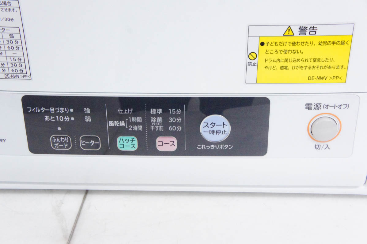 衣類乾燥機 中古のおすすめ人気商品一覧 通販 - Yahoo!ショッピング