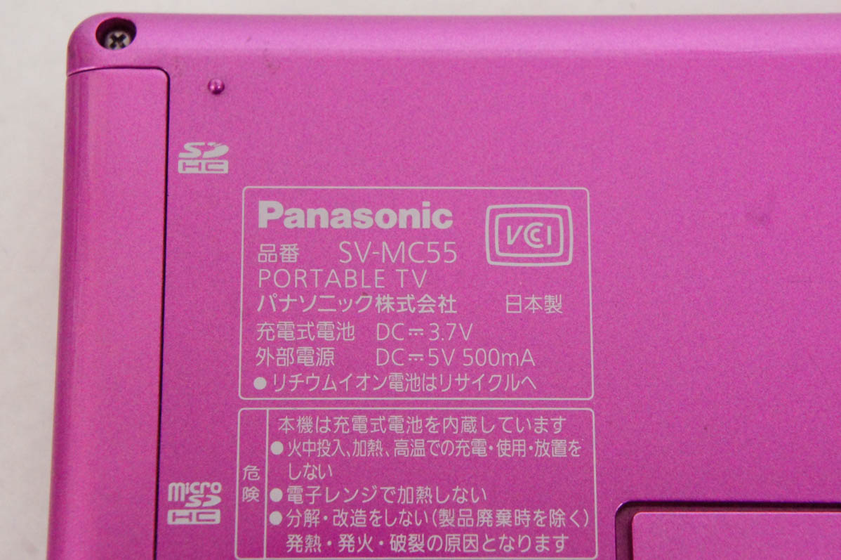 パナソニック ポータブルテレビ ACアダプターの商品一覧 通販 - Yahoo