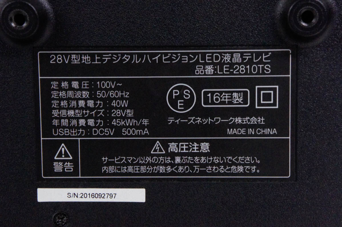 ティーズネットワーク テレビ｜テレビ、映像機器｜家電 おすすめ人気