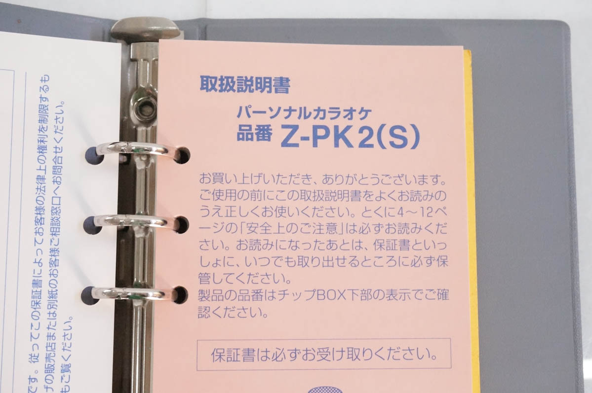 中古 ON STAGE オンステージ パーソナルカラオケ 家庭用カラオケ Z-PK2