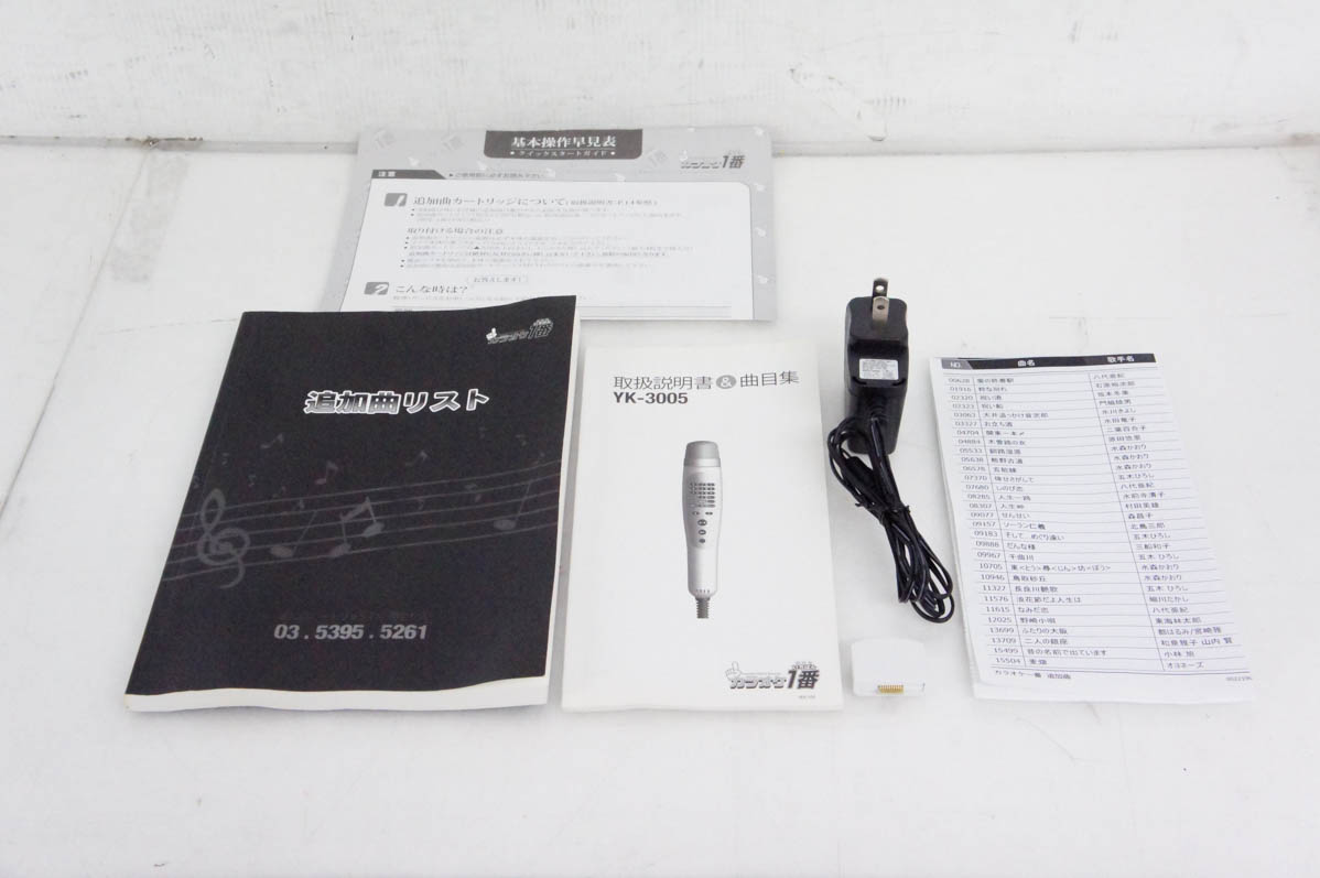 中古 夢グループ パーソナルカラオケマイク カラオケ1番 YK-3005 家庭