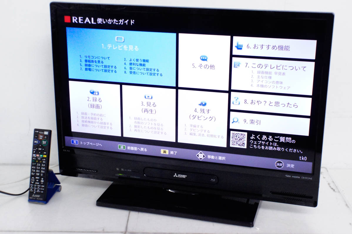中古 三菱 32V型 地上・BS・110度CSデジタルハイビジョン液晶テレビ 