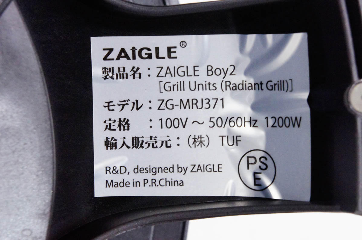 未使用保管品　ザイグルボーイツー　ZG-MRJ371　グリルロースター 中古 ZAIGLE BOY 2 ザイグルボーイ2 ZG-MRJ371 グリル 赤外線