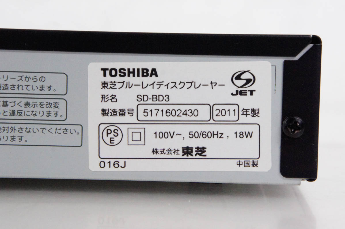 SD-BD3｜TOSHIBA REGZA ブルーレイディスクプレーヤー ｜中古品