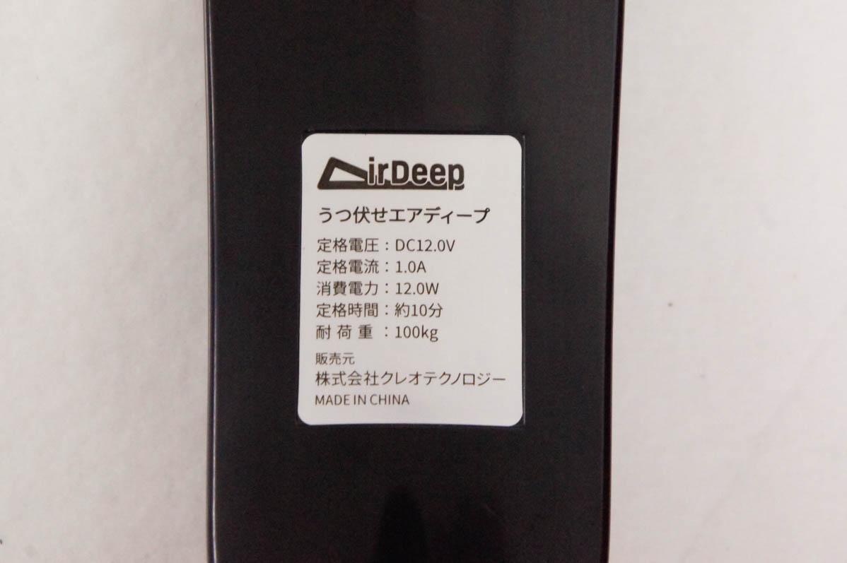 中古 TOZERO うつ伏せ エアディープ E-EM008RR : d0972723 : エス