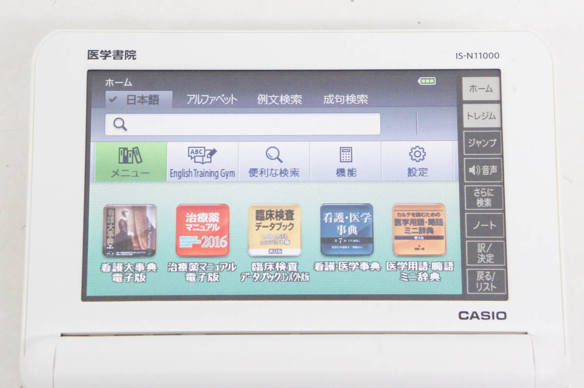 中古 医学書院 看護医学電子辞書11 IS-N11000 タッチパネル : エス