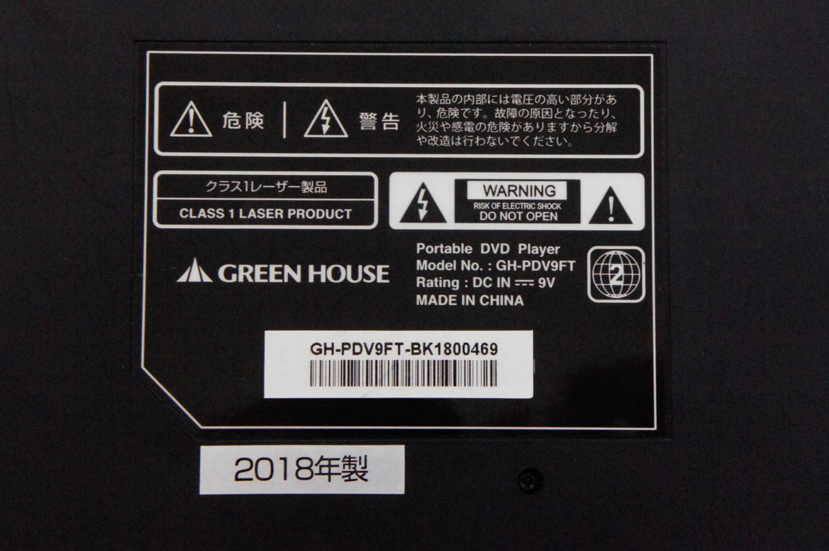 中古 グリーンハウス 9型ポータブルDVDプレーヤー GH-PDV9FT｜snet-shop｜07