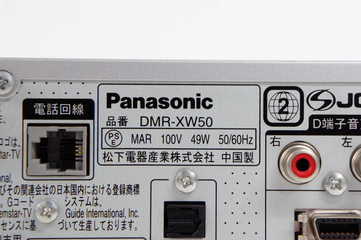 中古 Panasonicパナソニック HDD内蔵DVDレコーダー DIGAディーガ 500GB