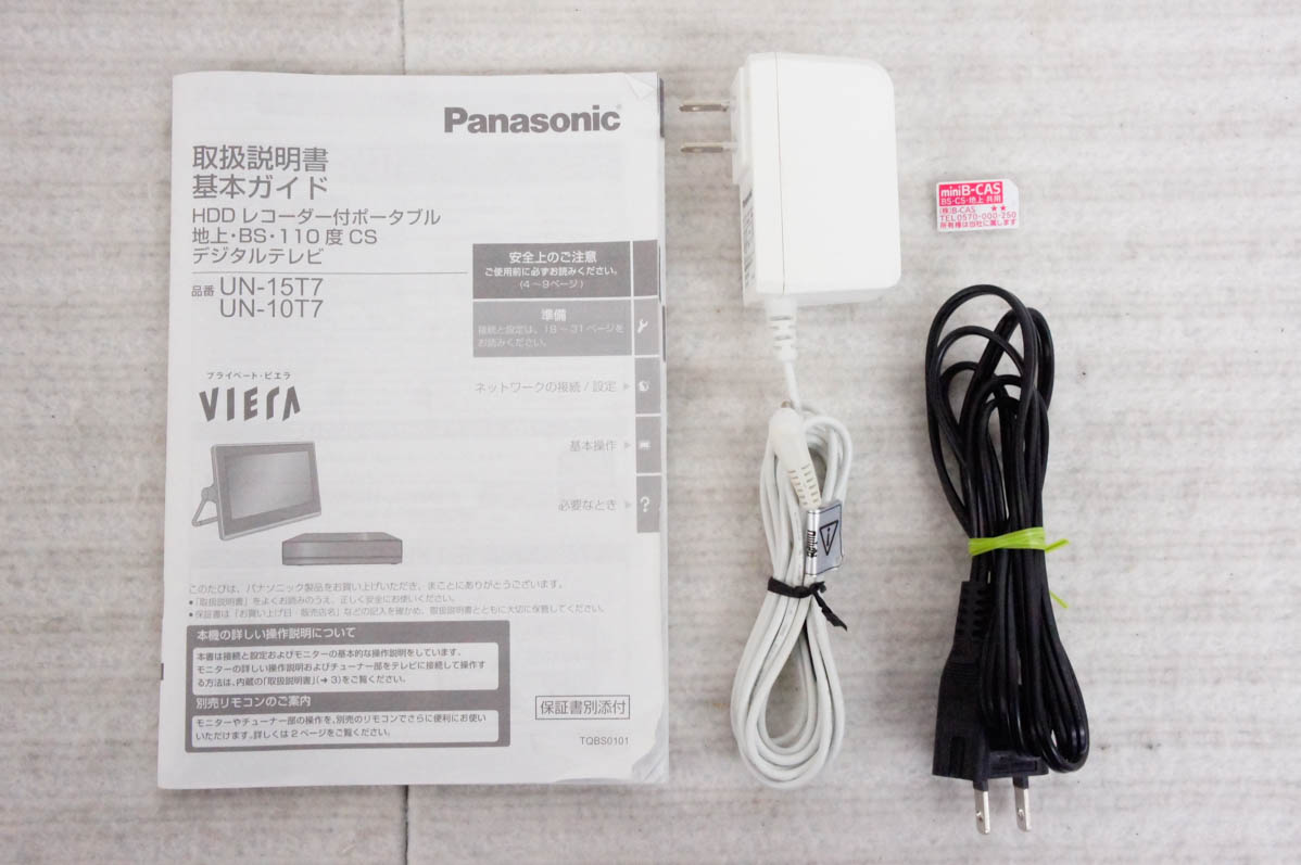 中古 C Panasonicパナソニック 10V型 ポータブル液晶テレビ