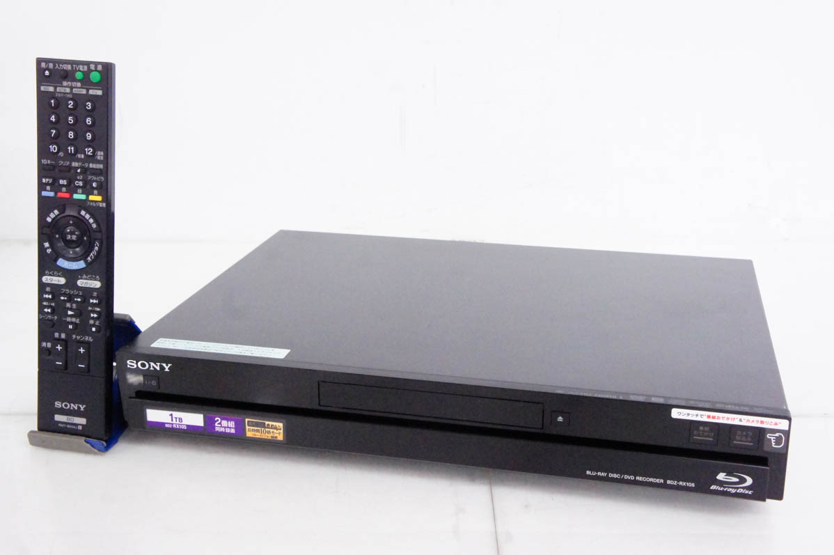 中古 SONYソニー ブルーレイディスク/DVDレコーダー Wチューナー