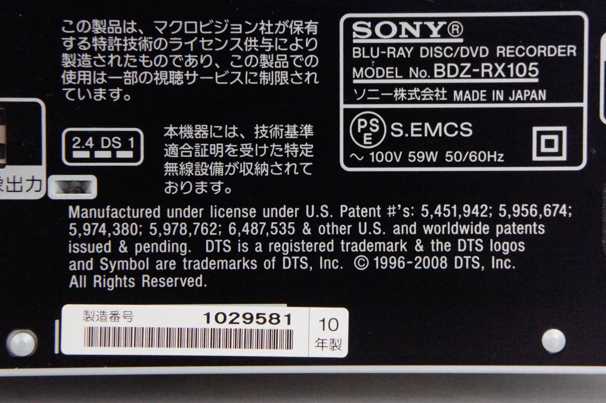 SONY製ブルーレイレコーダー BDZ-RX105（中古動作品・初期化済） 中古