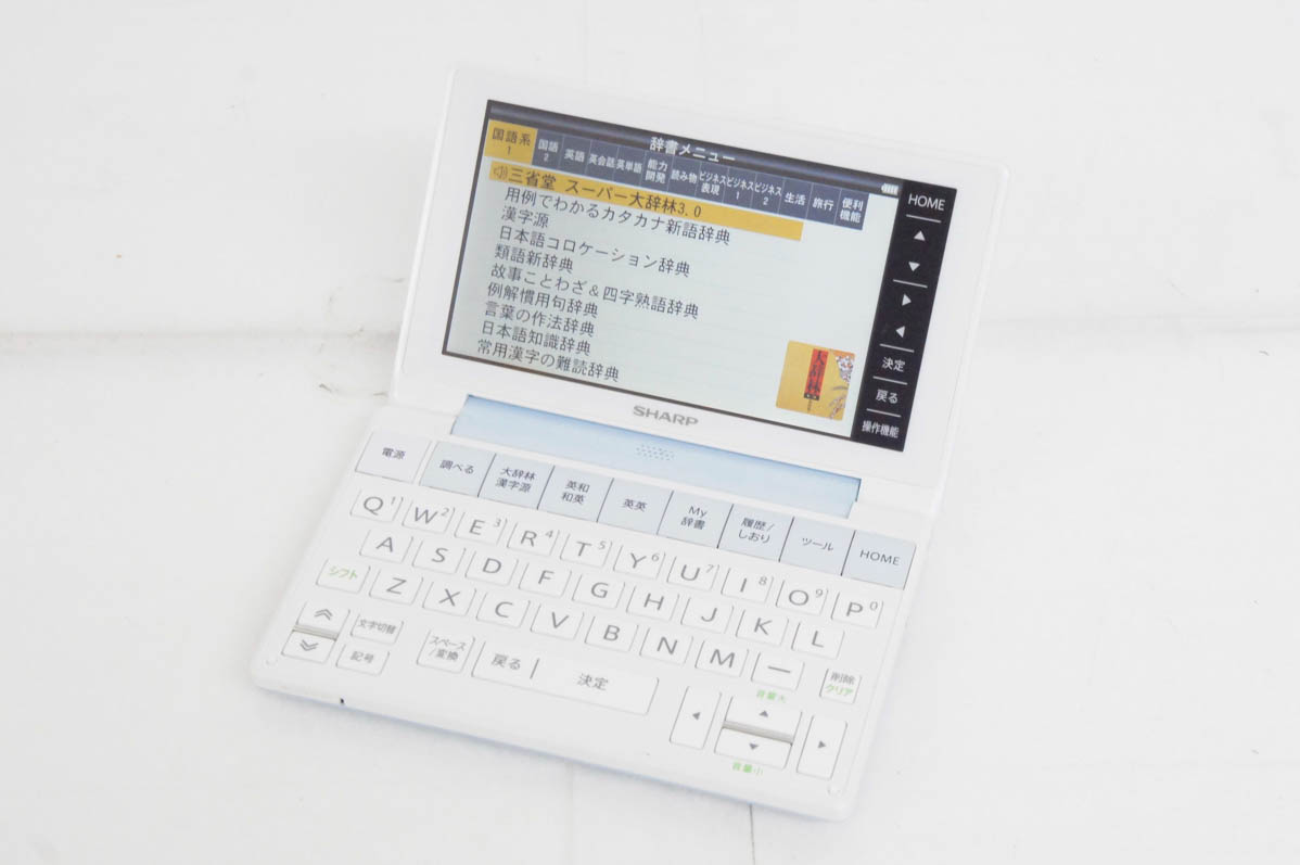 見事な 中古 SHARPシャープ カラー電子辞書 Brain PW-SB2 ビジネス