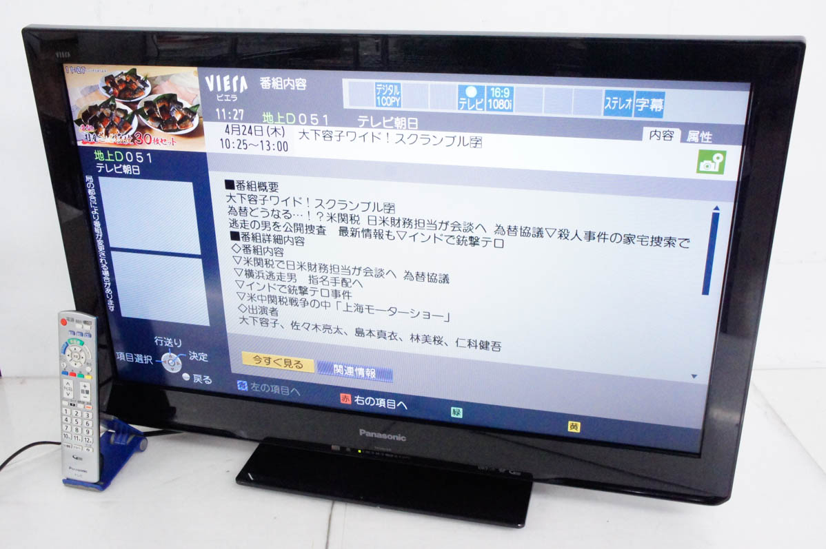 未使用　Panasonic ハイビジョン液晶テレビ VIERA TH-L32C3 Amazon | パナソニック 32V型 液晶テレビ ビエラ TH-L32C3