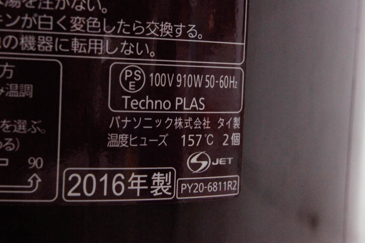 中古 Panasonicパナソニック マイコン沸騰ジャーポット NC-SU224-T 2.2
