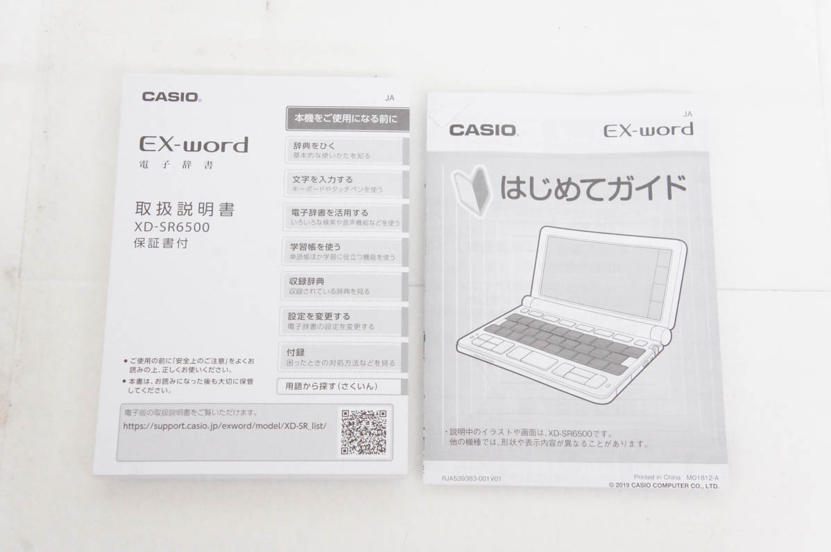 中古 CASIOカシオ 電子辞書 EX-wordエクスワード XD-SR6500 160