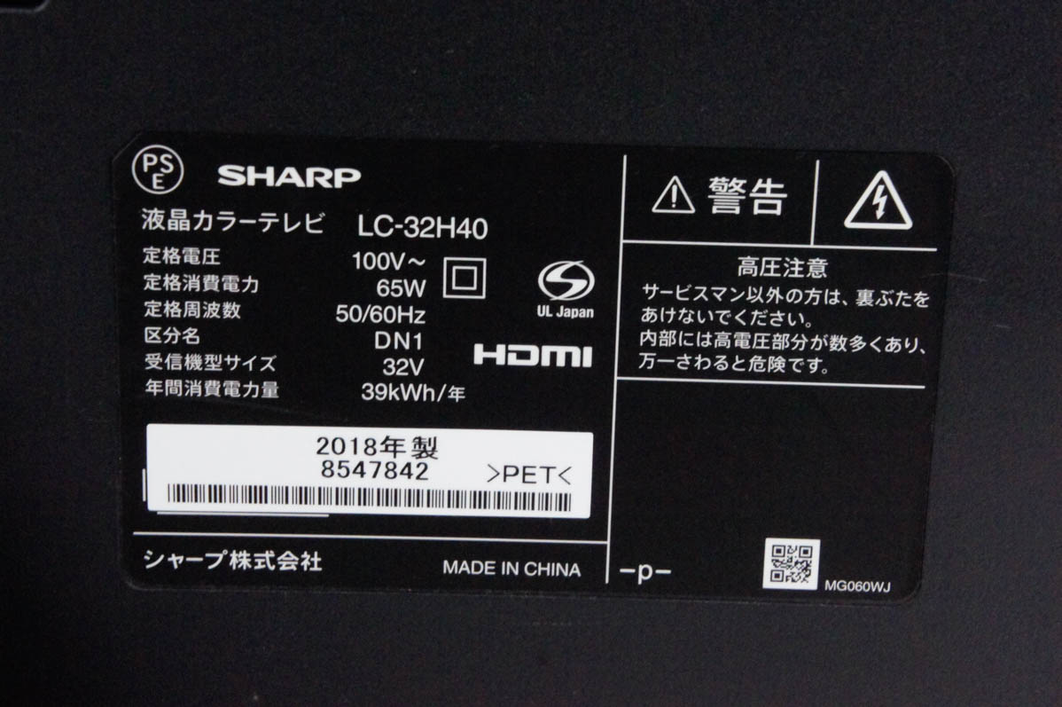 中古 SHARPシャープ 32V型ハイビジョン液晶テレビ AQUOSアクオス LC-32H40｜snet-shop｜05