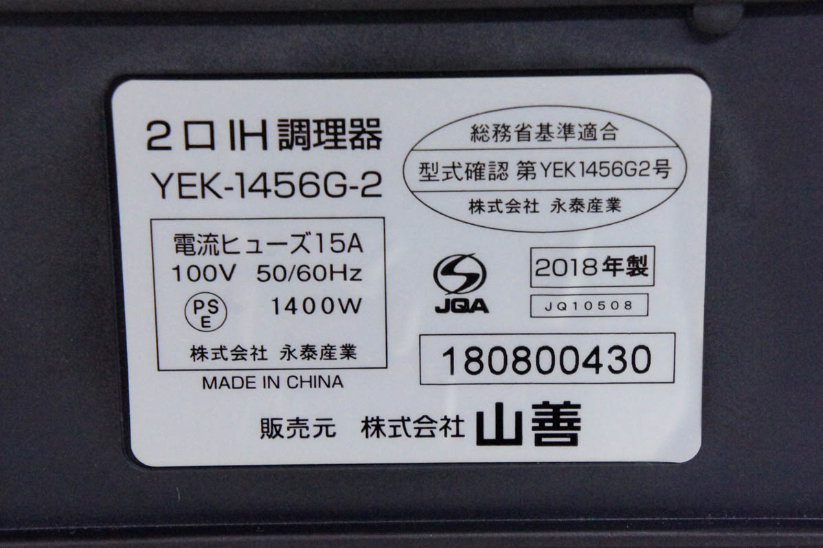 山善 IH 1456の商品一覧 通販 - Yahoo!ショッピング