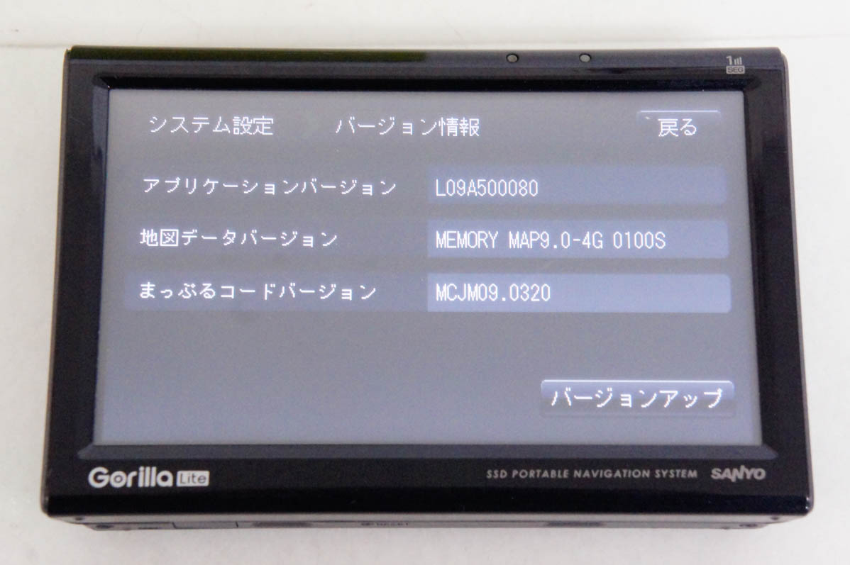 中古 C SANYOサンヨー 5V型 ワンセグチューナー内蔵 SSDポータブルナビゲーション Gorilla Lite NV-LB50DT｜snet-shop｜02