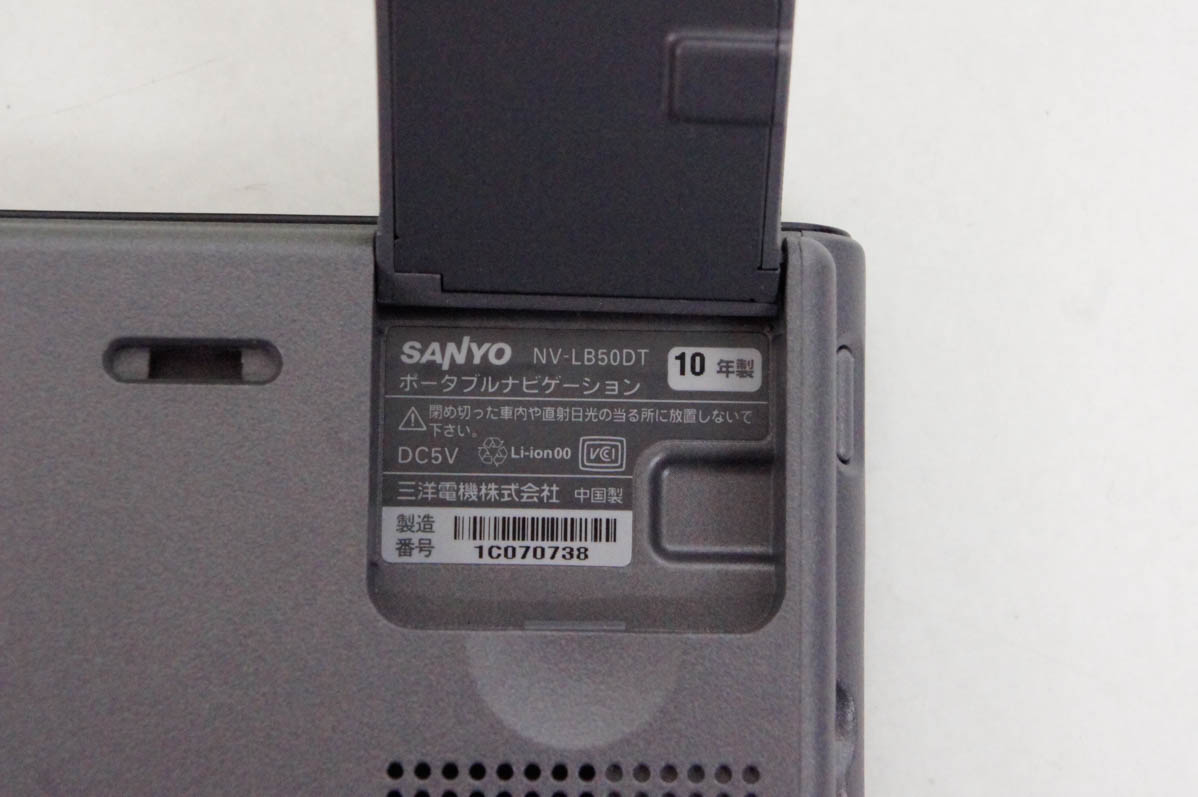 中古 C SANYOサンヨー 5V型 ワンセグチューナー内蔵 SSDポータブル