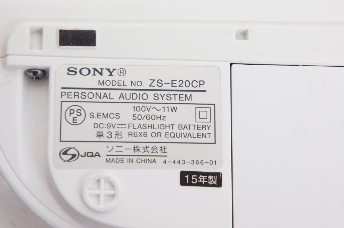 SONY CDラジオ ZS-E20CP 15年製 - ポータブルプレーヤー